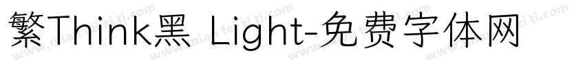 繁Think黑 Light字体转换